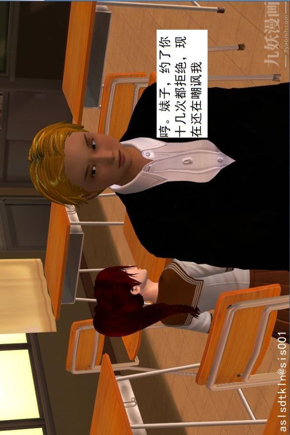 [3D]驅靈師第01話-第六感！？[下]