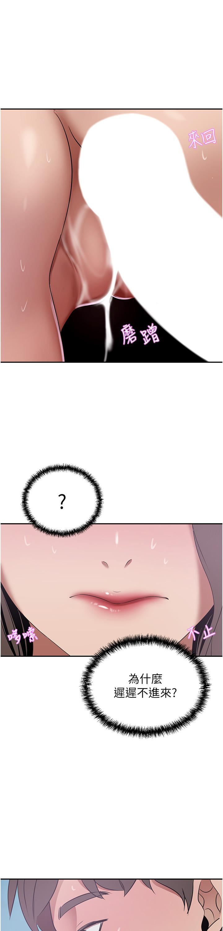 豪門人妻第18話-夫人的原味鮑魚