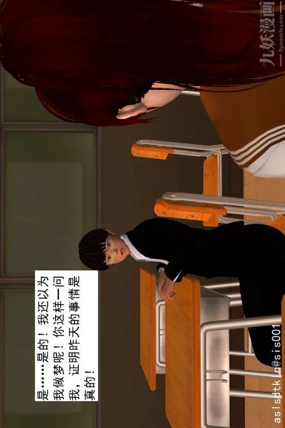 [3D]驅靈師第01話-第六感！？[下]