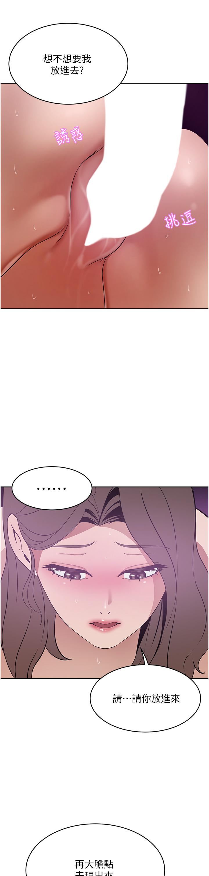 豪門人妻第18話-夫人的原味鮑魚