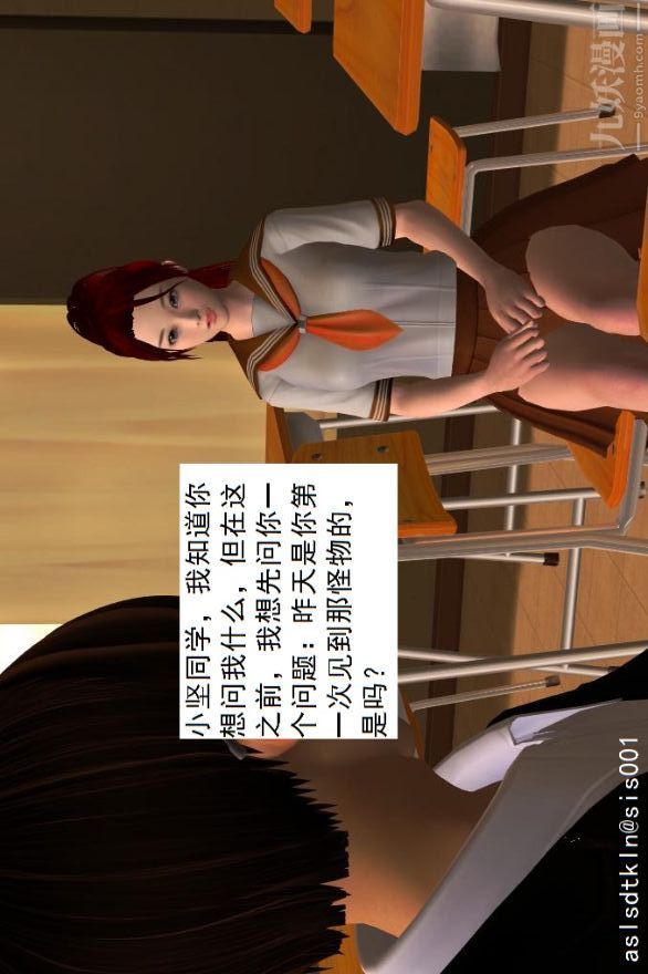 [3D]驱灵师第01话-第六感！？[下]