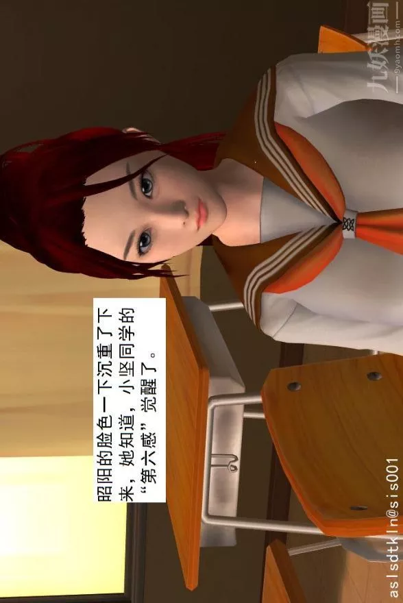 [3D]驱灵师-第01话-第六感！？[下] - 图片 20
