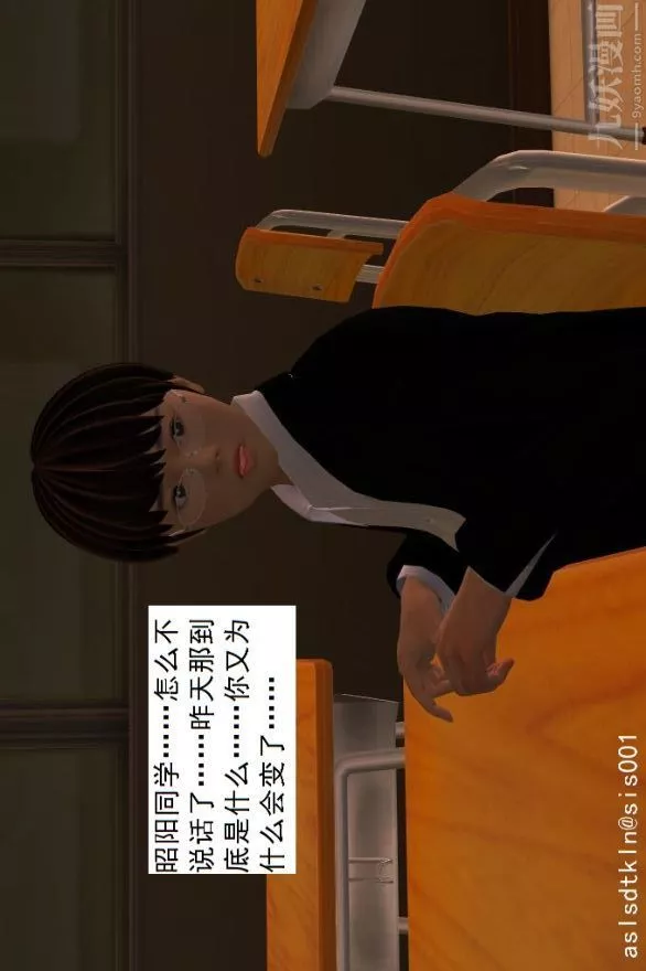 [3D]驱灵师-第01话-第六感！？[下] - 图片 21