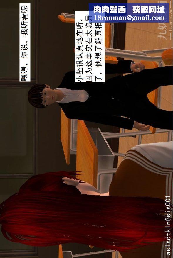 [3D]驱灵师第01话-第六感！？[下]