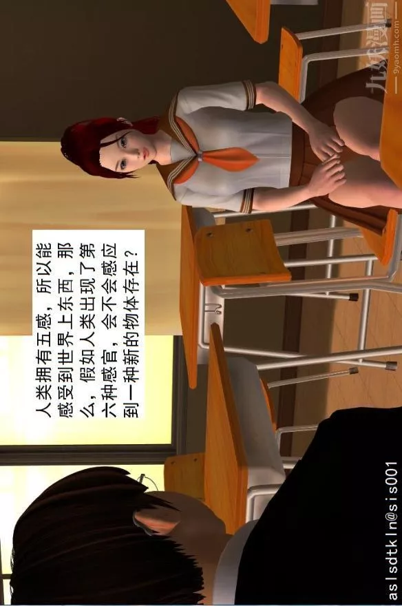 [3D]驱灵师-第01话-第六感！？[下] - 图片 26
