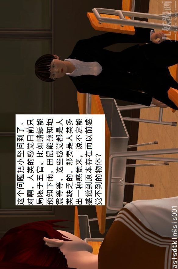 [3D]驅靈師第01話-第六感！？[下]