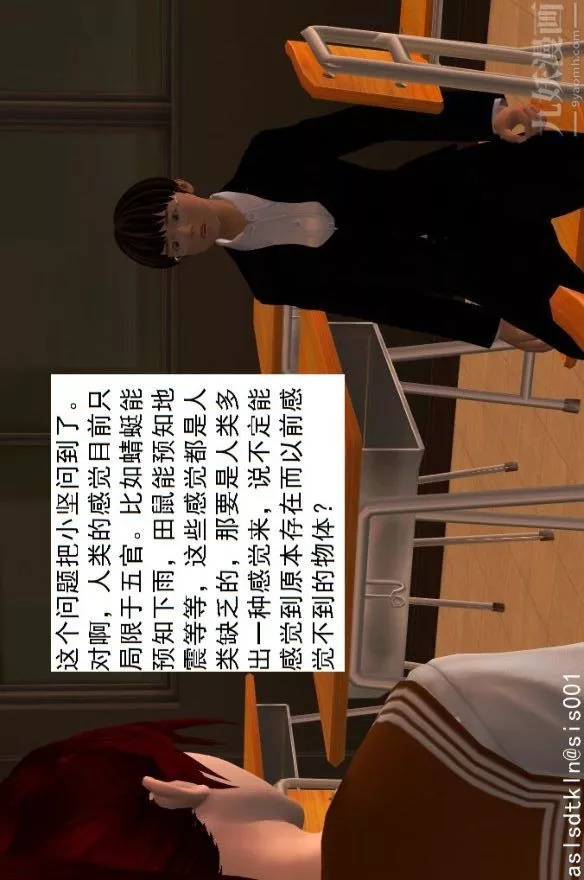 [3D]驱灵师-第01话-第六感！？[下] - 图片 27