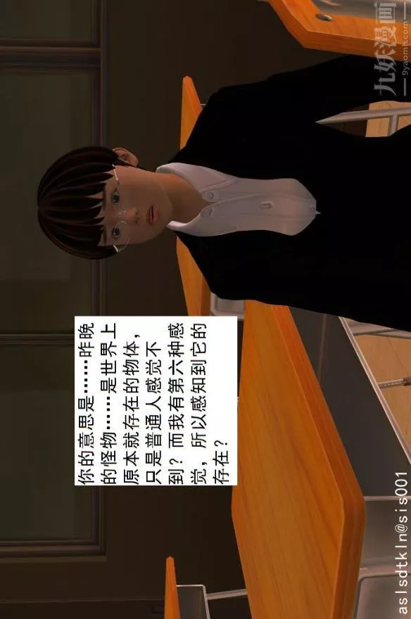 [3D]驅靈師第01話-第六感！？[下]