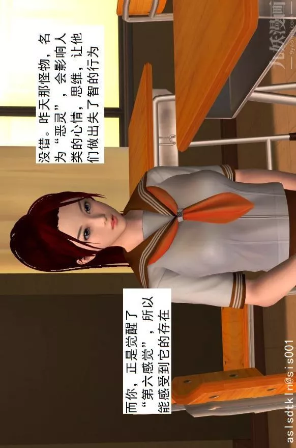 [3D]驱灵师-第01话-第六感！？[下] - 图片 29