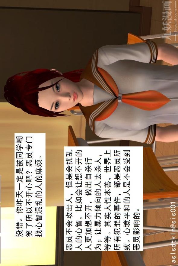 [3D]驱灵师第01话-第六感！？[下]