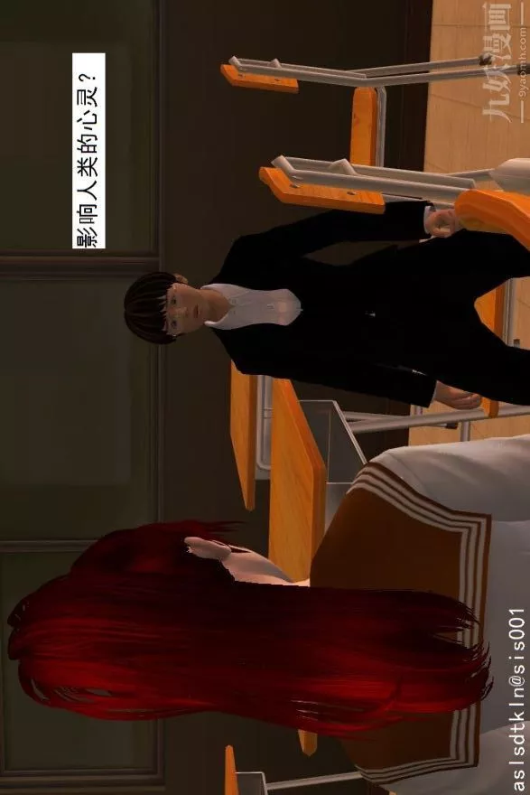 [3D]驱灵师-第01话-第六感！？[下] - 图片 30