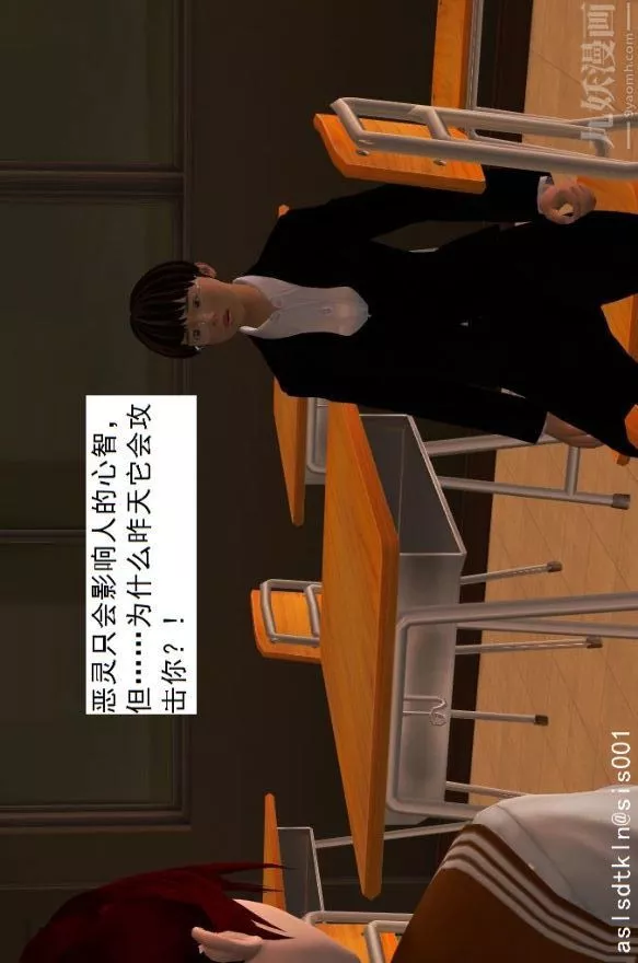 [3D]驱灵师-第01话-第六感！？[下] - 图片 32