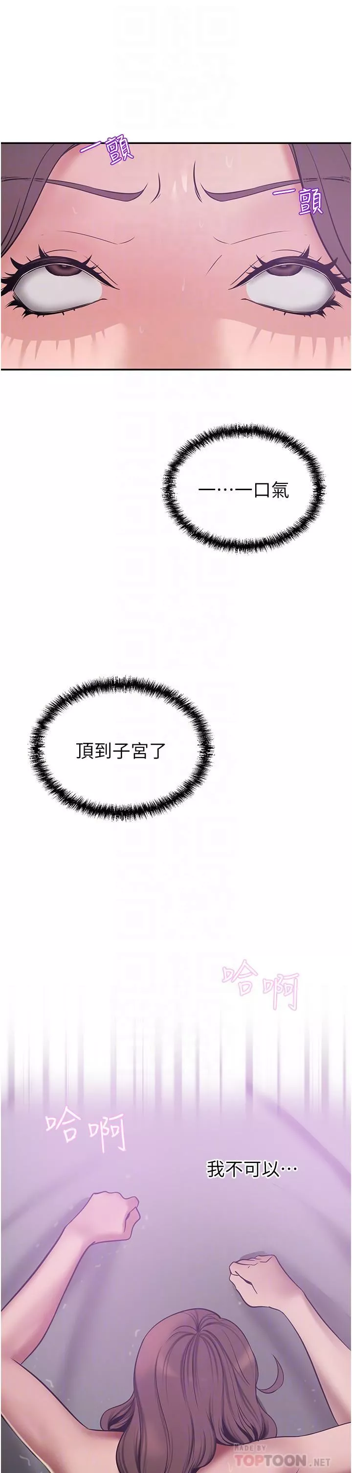 豪门人妻-第19话-一口气顶到绝境 - 图片 8