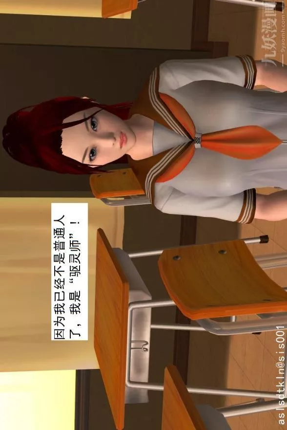 [3D]驅靈師第01話-第六感！？[下]