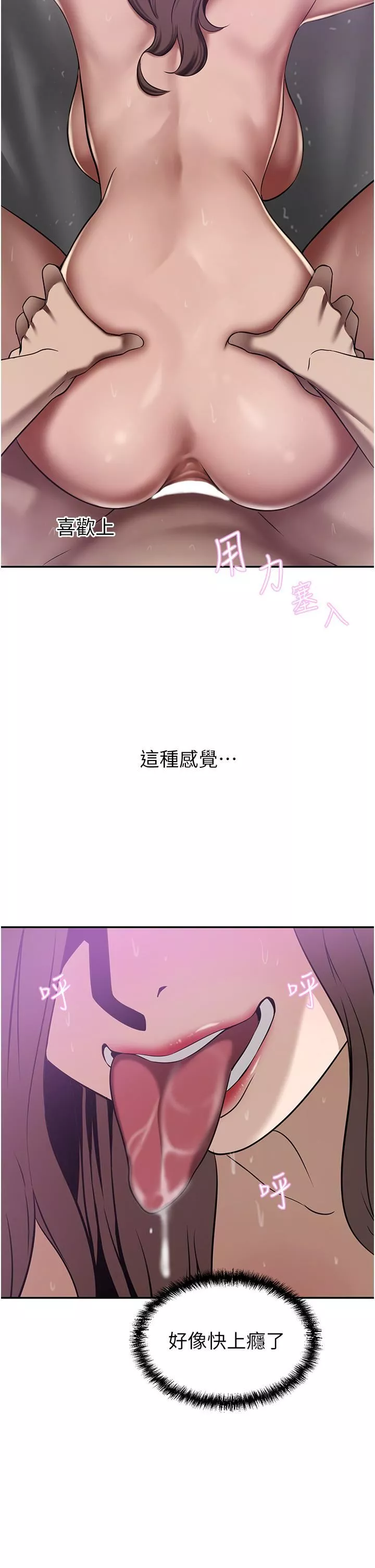 豪門人妻第19話-一口氣頂到絕境