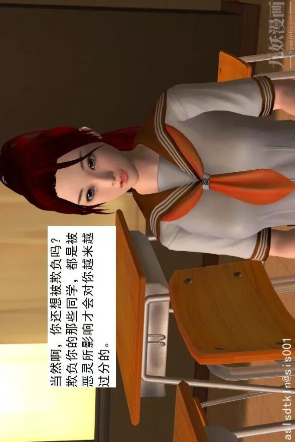 [3D]驅靈師第01話-第六感！？[下]