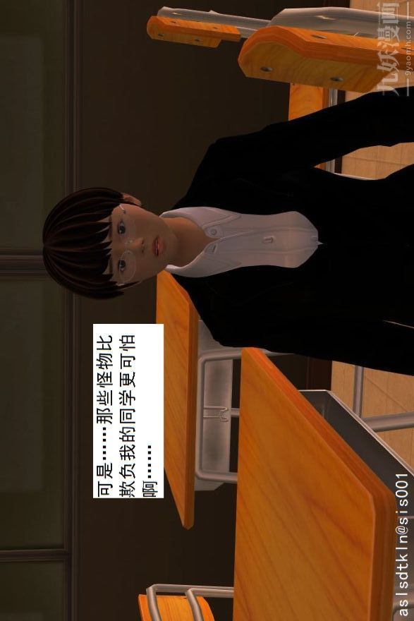 [3D]驱灵师第01话-第六感！？[下]