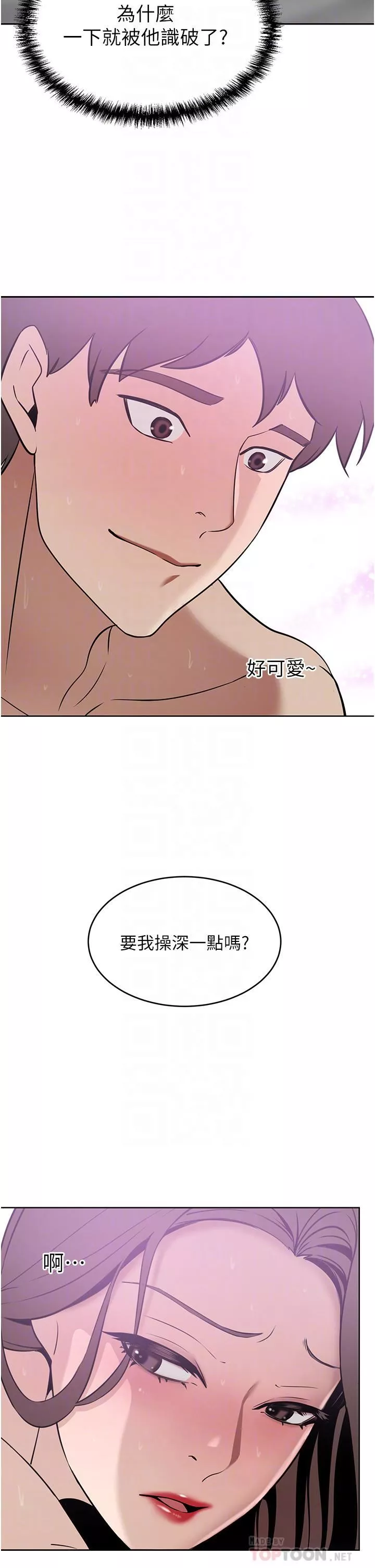 豪门人妻-第19话-一口气顶到绝境 - 图片 12