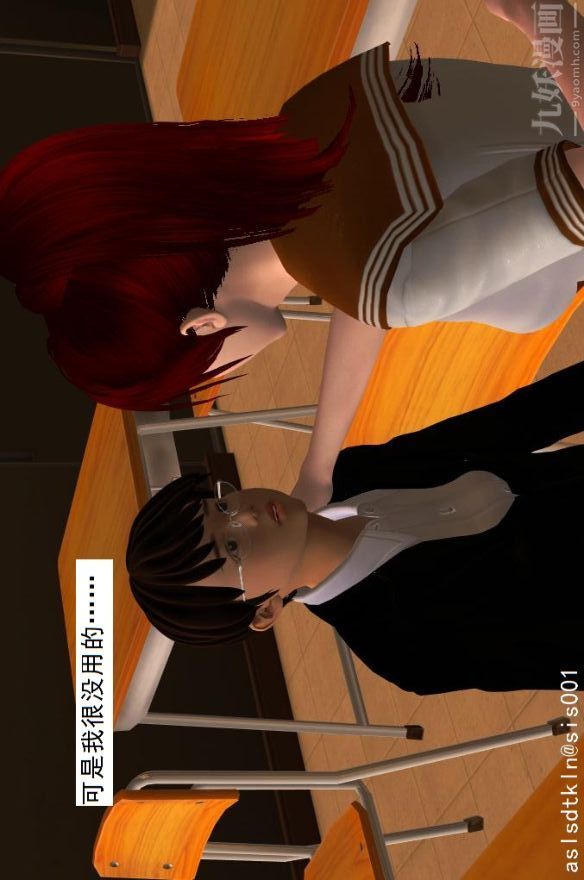 [3D]驱灵师第01话-第六感！？[下]