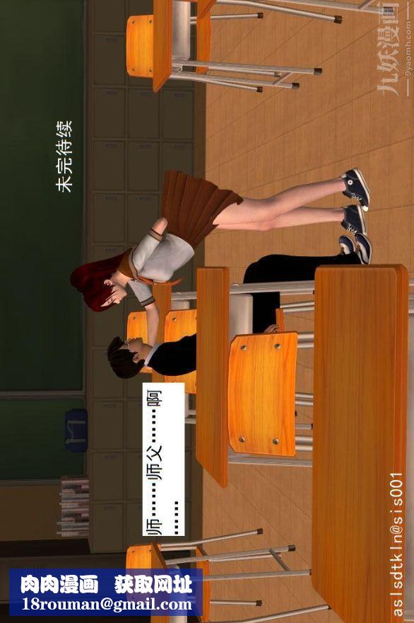 [3D]驅靈師第01話-第六感！？[下]