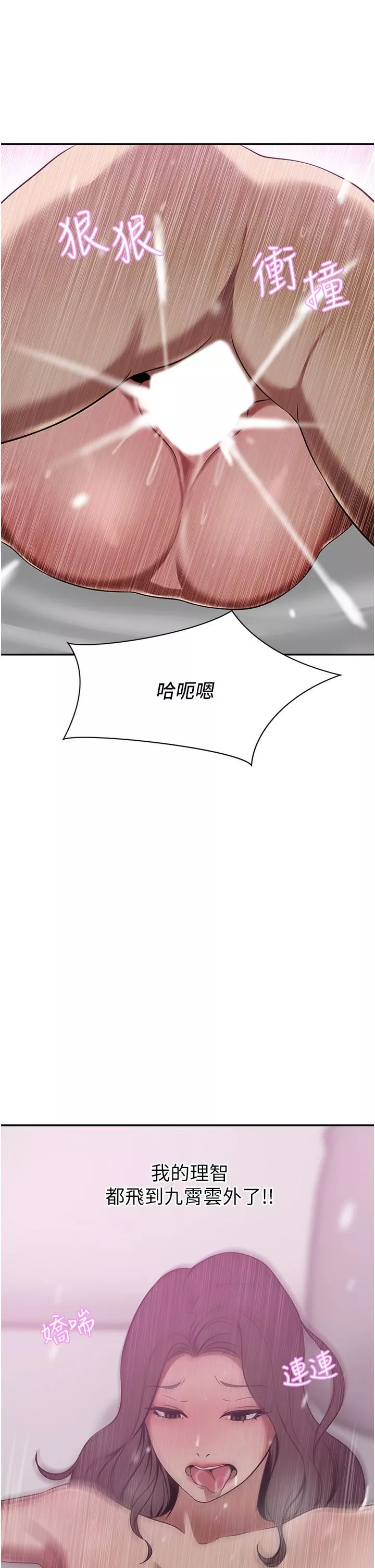 豪门人妻-第19话-一口气顶到绝境 - 图片 23