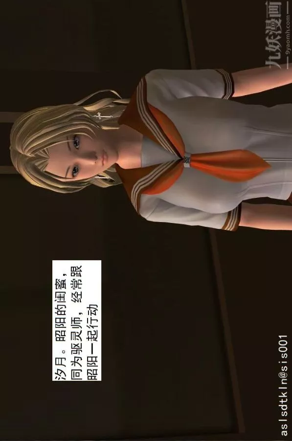 [3D]驅靈師第02話-初級驅靈師[上]
