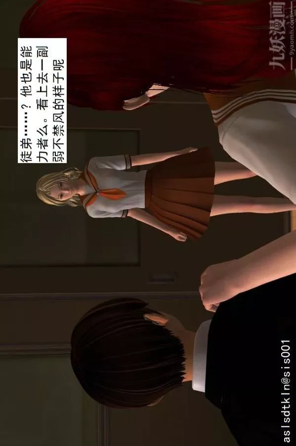 [3D]驱灵师-第02话-初级驱灵师[上] - 图片 8