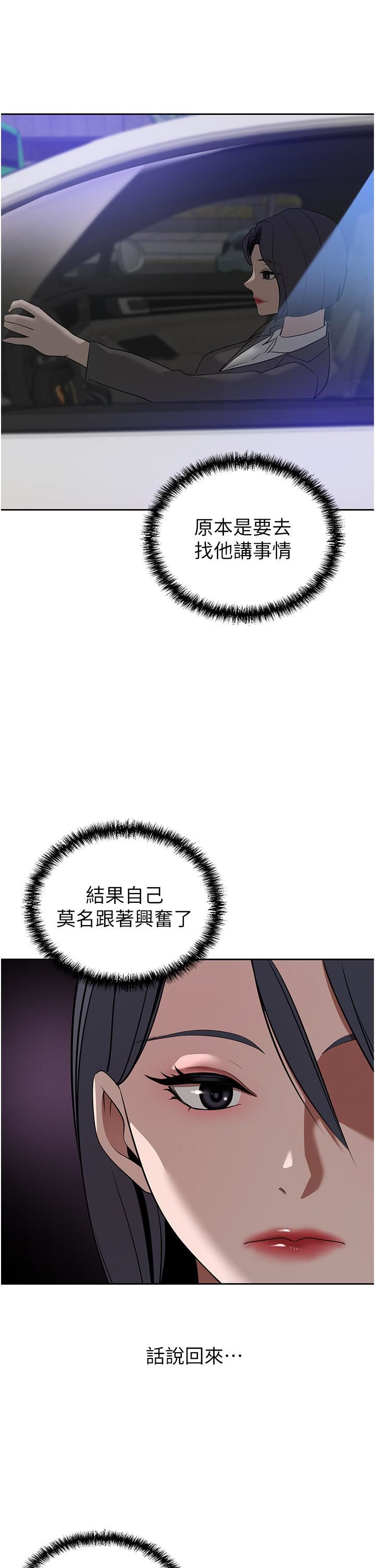 豪門人妻第19話-一口氣頂到絕境