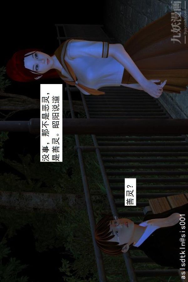 [3D]驱灵师第02话-初级驱灵师[上]