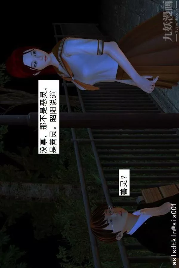 [3D]驱灵师-第02话-初级驱灵师[上] - 图片 21