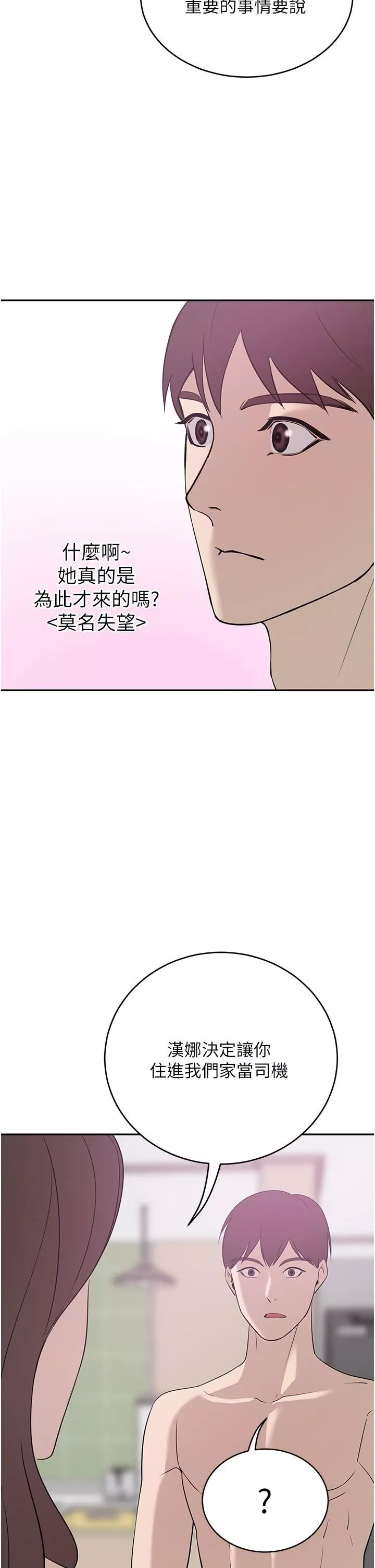 豪門人妻第19話-一口氣頂到絕境
