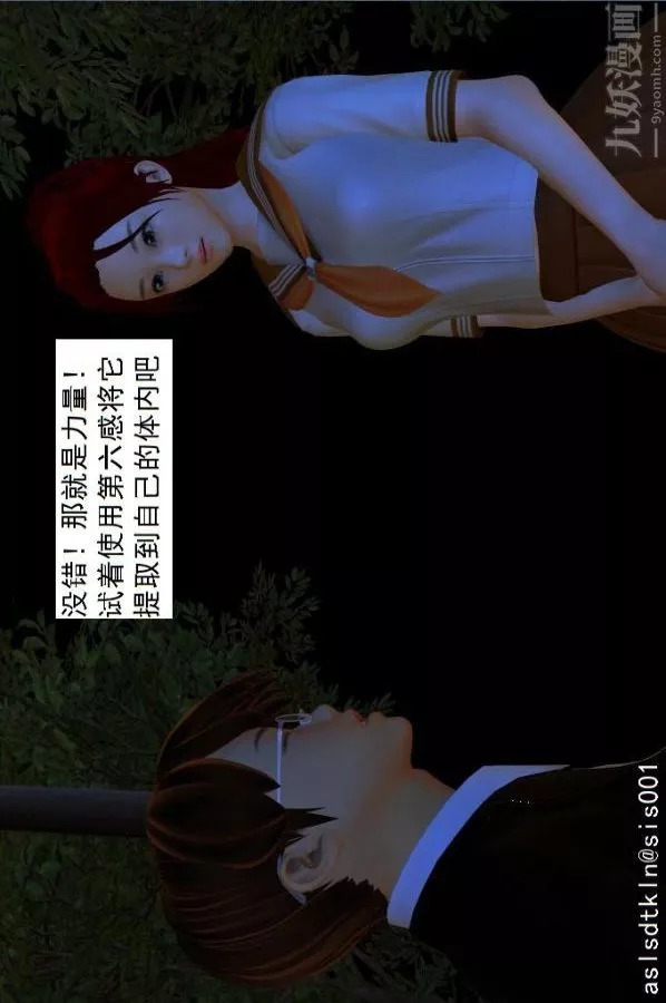[3D]驱灵师-第02话-初级驱灵师[上] - 图片 25