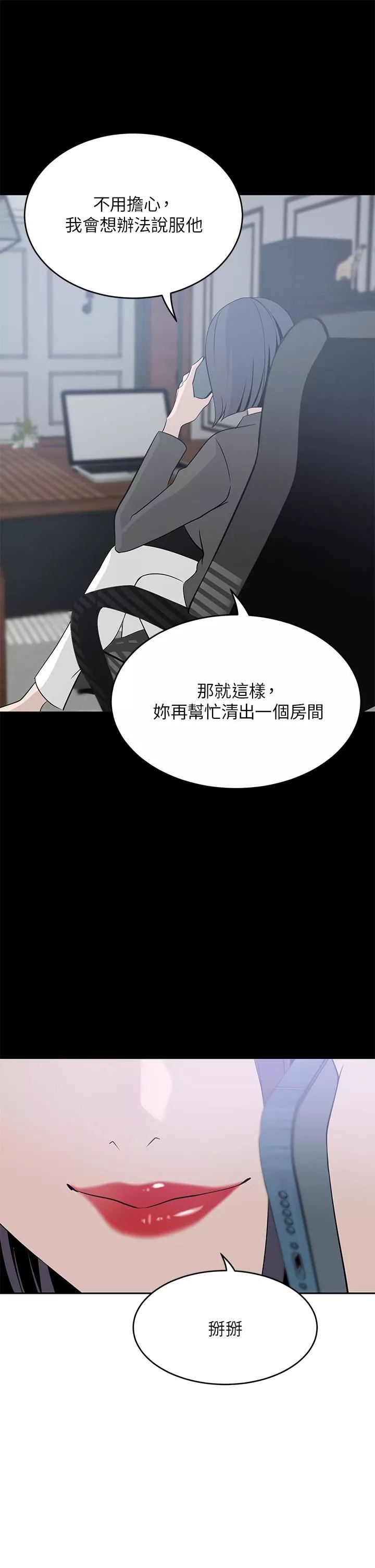 豪門人妻第20話-豐滿誘人的酥胸