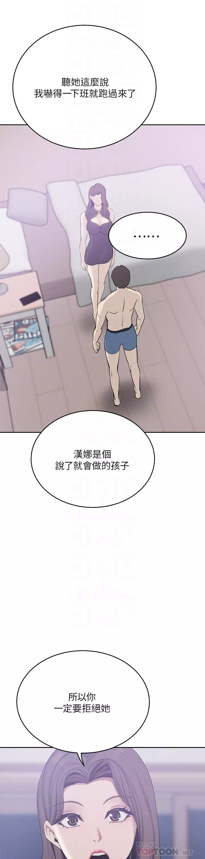 豪门人妻-第20话-丰满诱人的酥胸 - 图片 10