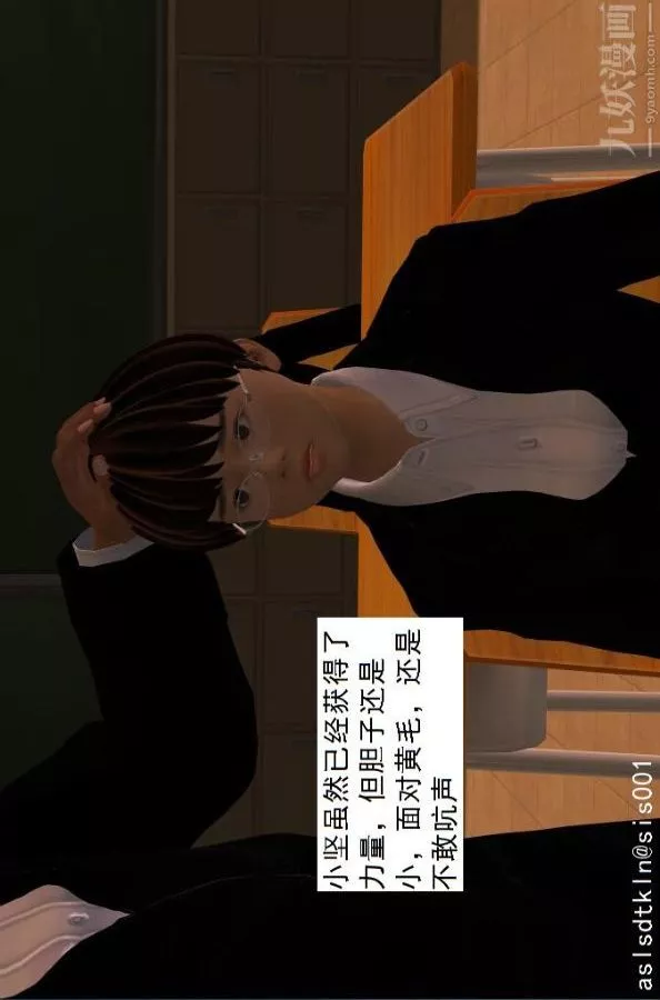 [3D]驱灵师-第02话-初级驱灵师[上] - 图片 40