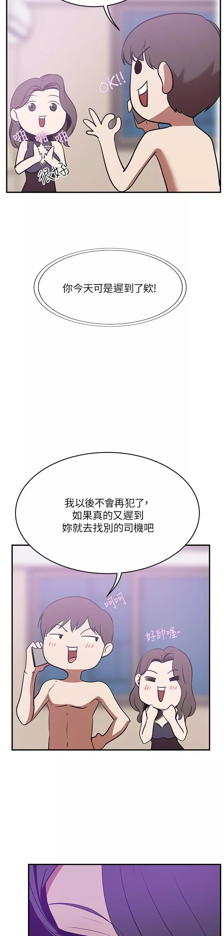 豪門人妻第20話-豐滿誘人的酥胸