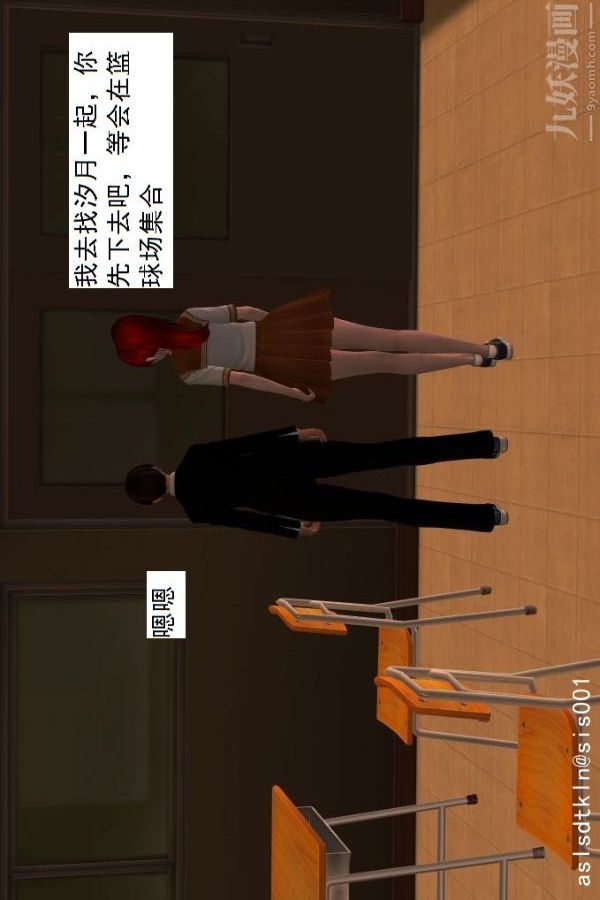 [3D]驱灵师第02话-初级驱灵师[下]