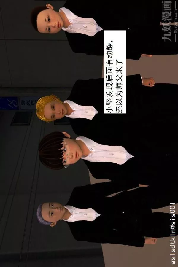 [3D]驅靈師第02話-初級驅靈師[下]
