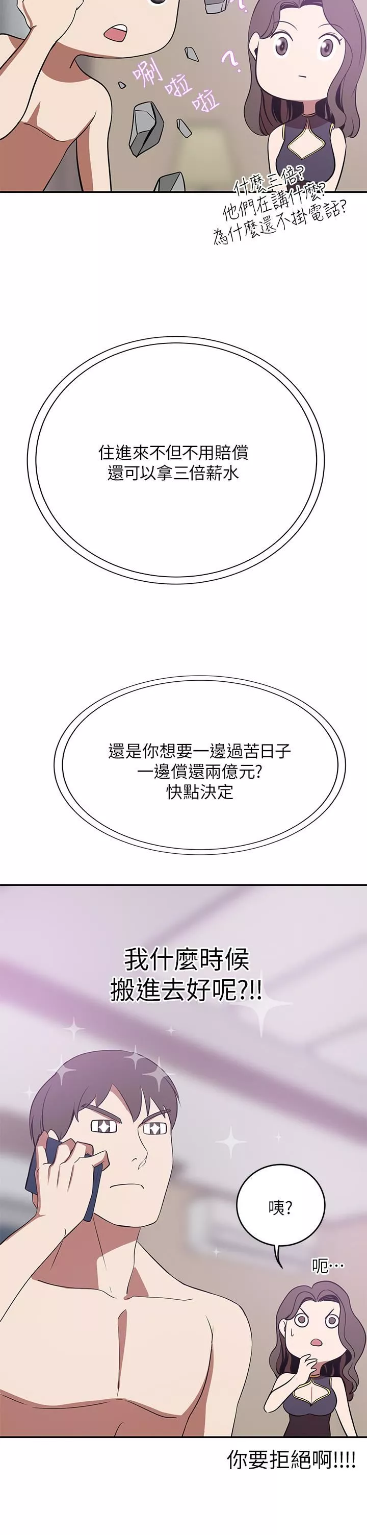 豪門人妻第20話-豐滿誘人的酥胸