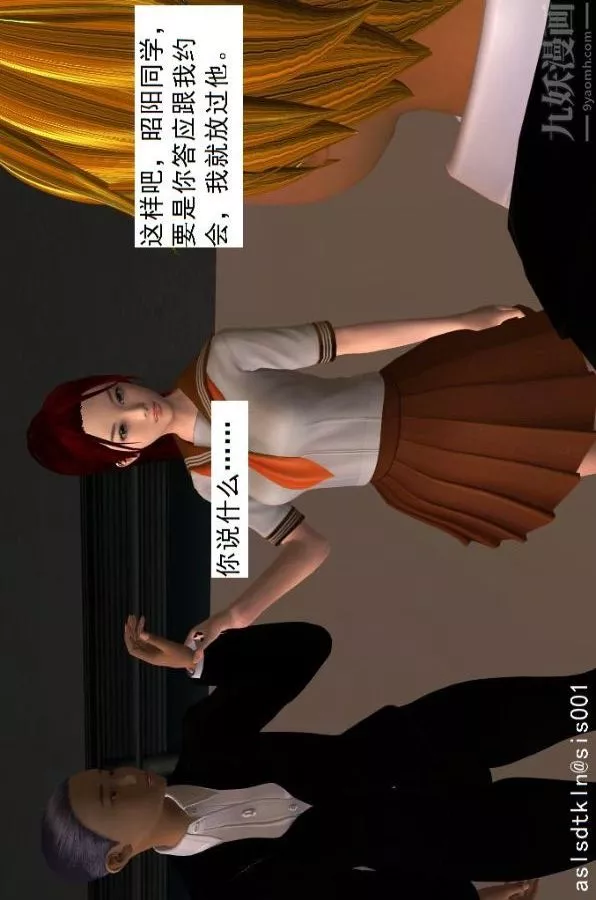 [3D]驅靈師第02話-初級驅靈師[下]
