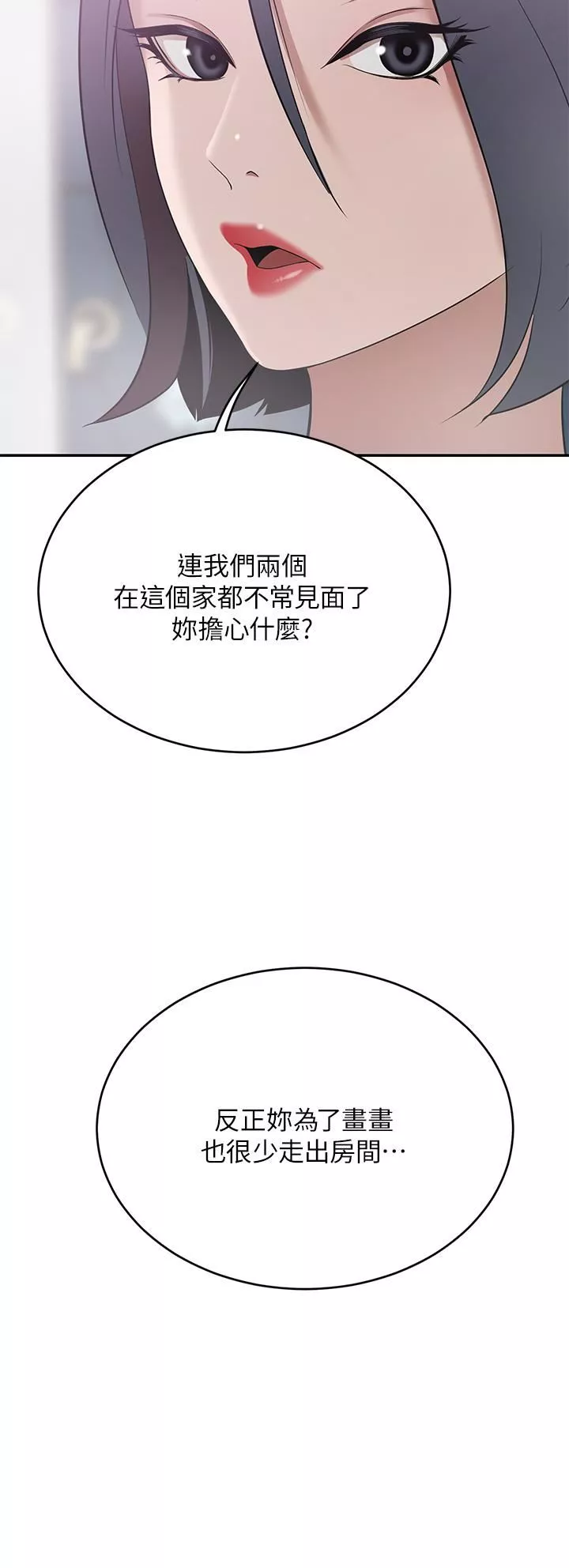 豪門人妻第20話-豐滿誘人的酥胸