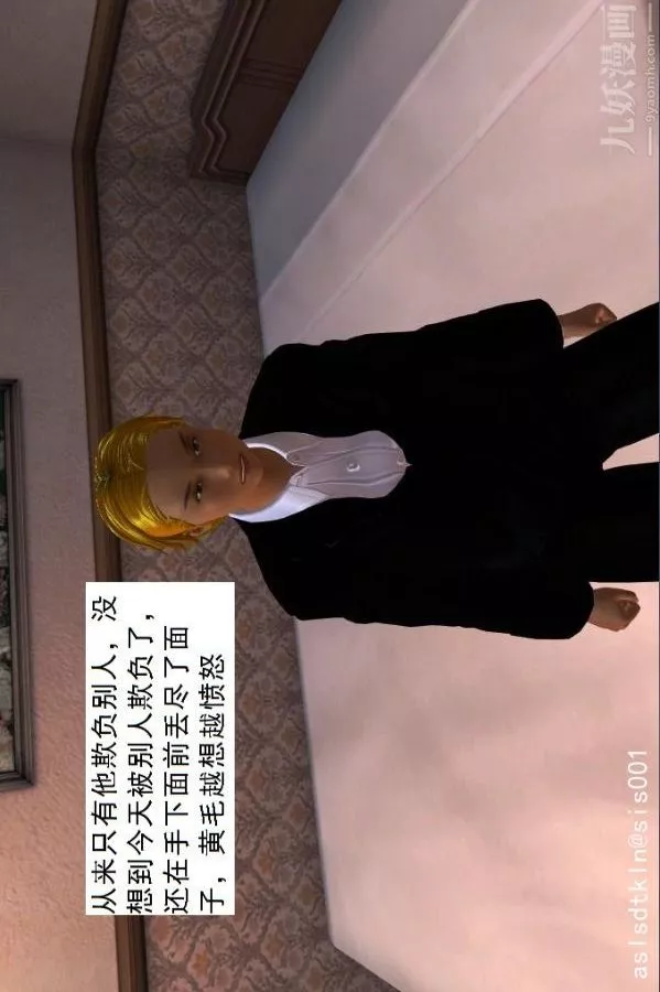[3D]驱灵师-第02话-初级驱灵师[下] - 图片 41