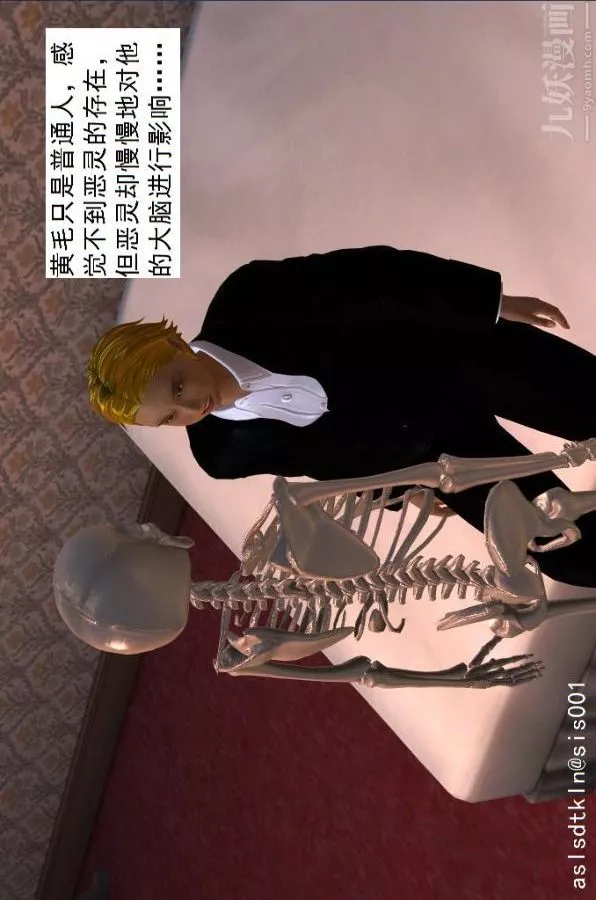 [3D]驱灵师-第03话-反派能力者[上] - 图片 3