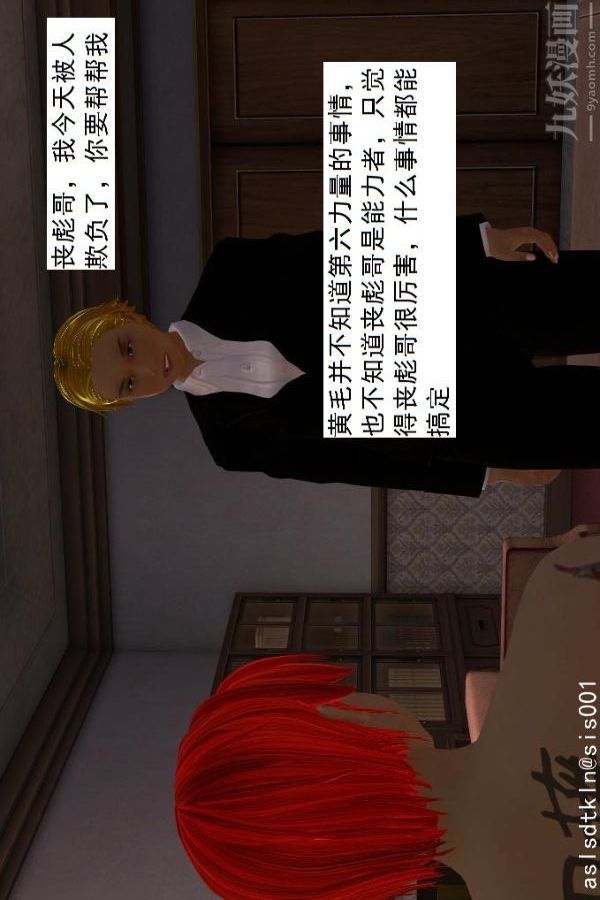 [3D]驱灵师第03话-反派能力者[上]