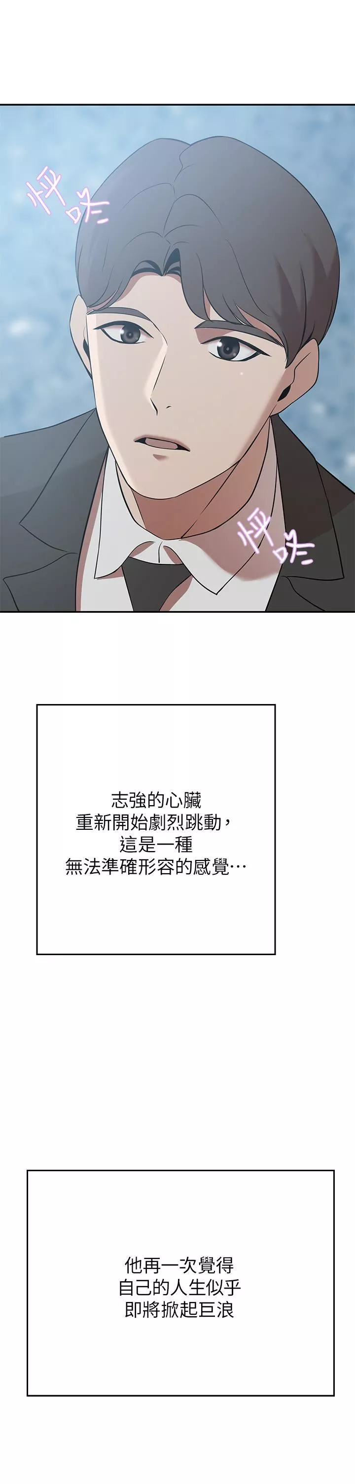 豪門人妻第20話-豐滿誘人的酥胸