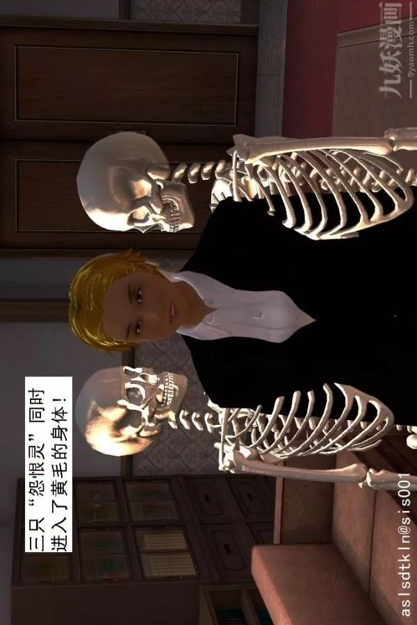 [3D]驱灵师-第03话-反派能力者[上] - 图片 13