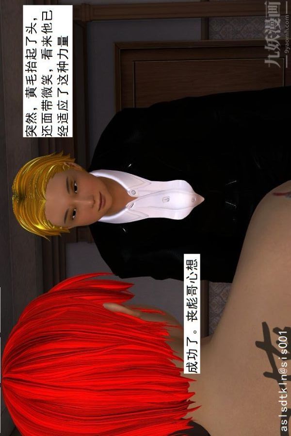 [3D]驱灵师第03话-反派能力者[上]