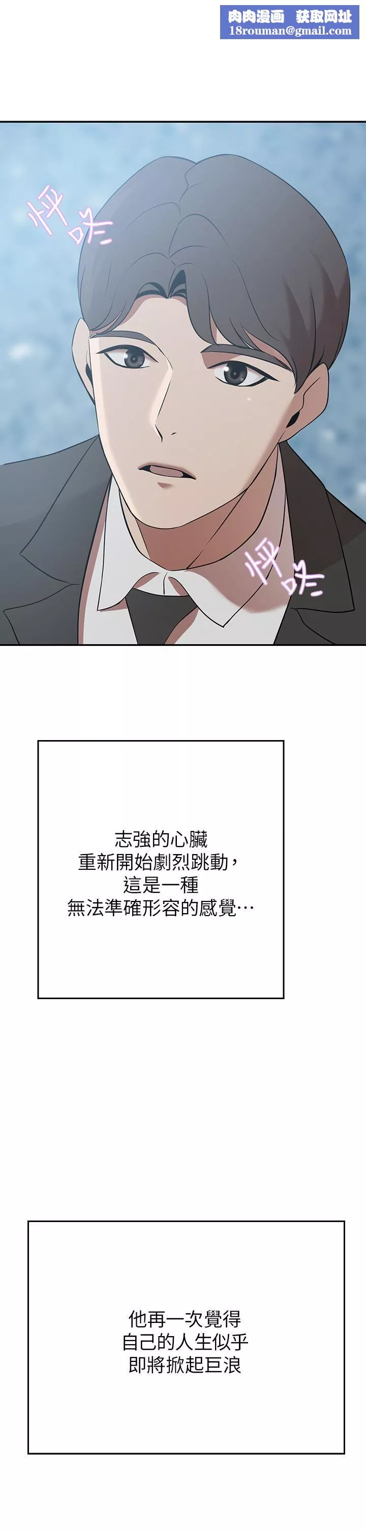 豪门人妻-第21话-急于表现的少女们 - 图片 1