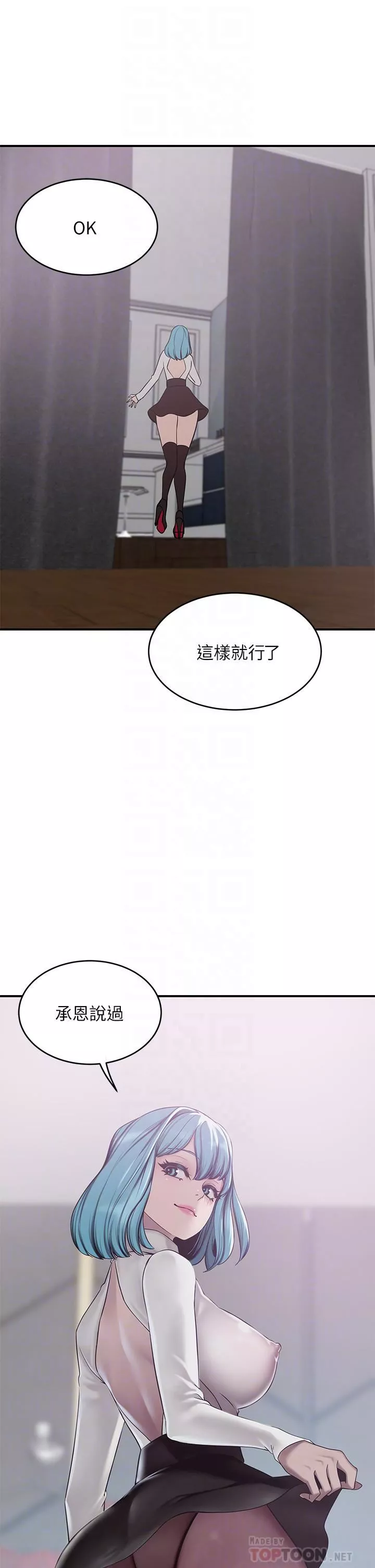 豪门人妻-第21话-急于表现的少女们 - 图片 6
