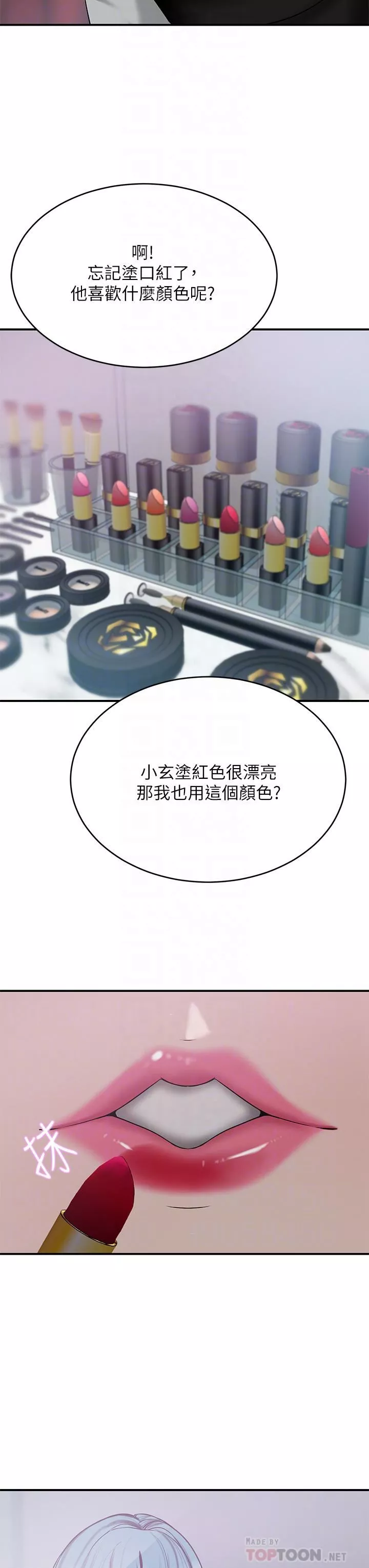 豪门人妻-第21话-急于表现的少女们 - 图片 8